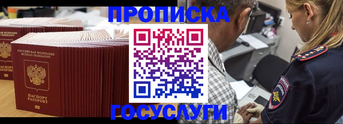 прописка гарантия в Алексине