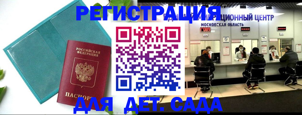 регистрация в Алексине