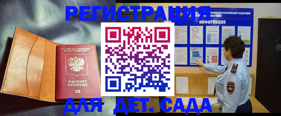 прописка от собственника в Алексине