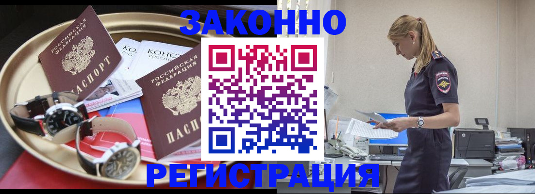 временная регистрация поиск в Алексине