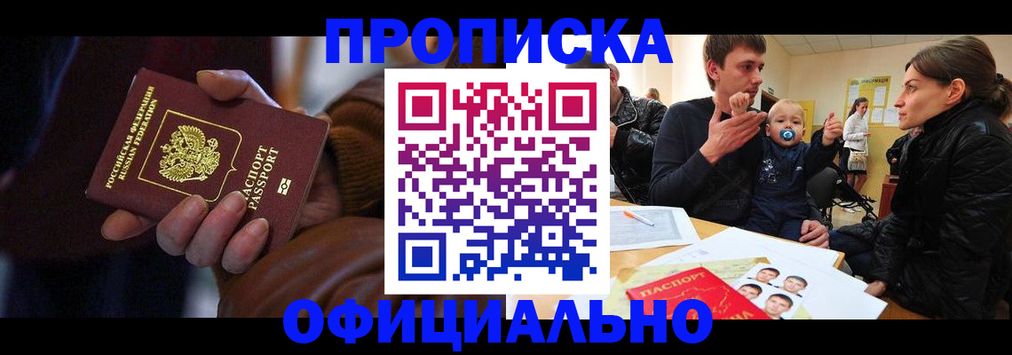 временная регистрация 2025 в Алексине