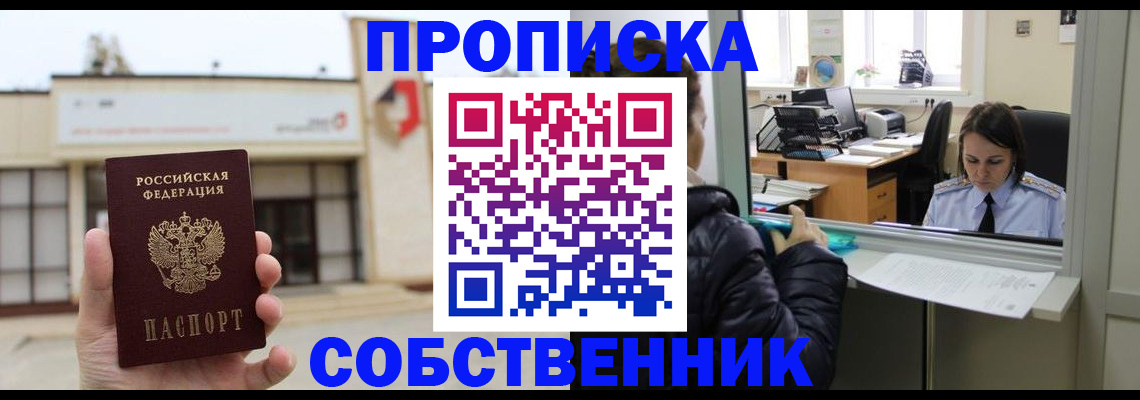 где прописаться в Алексине