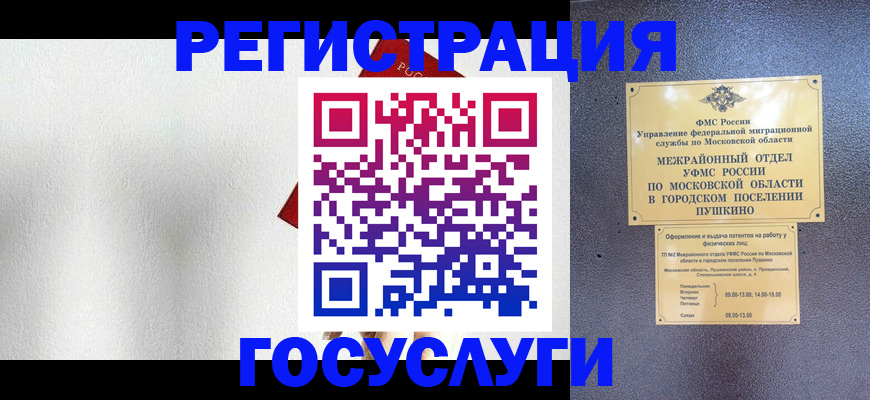 прописка ребенка в Алексине