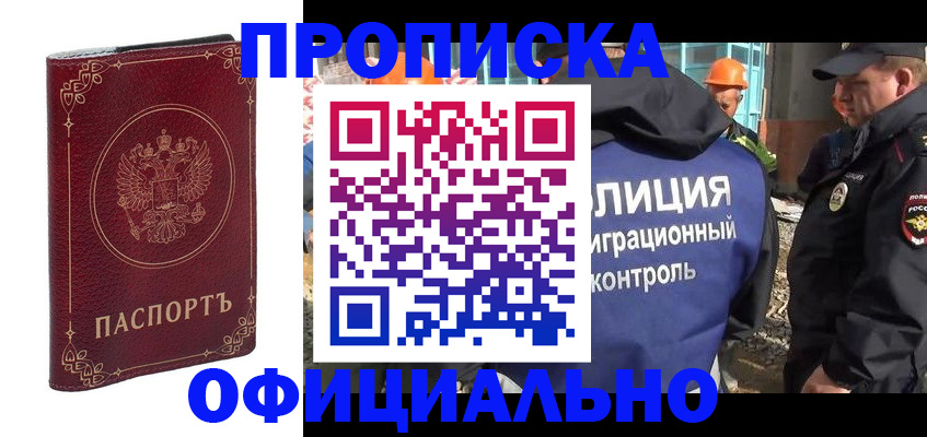 прописка паспорт в Алексине