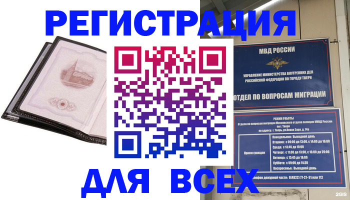 прописка в Алексине