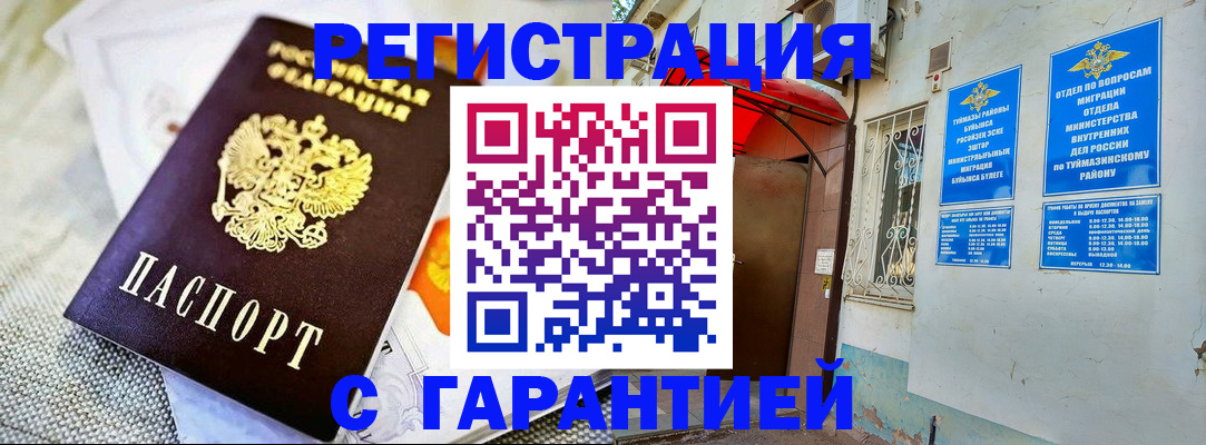 временная регистрация 2025 в Алексине