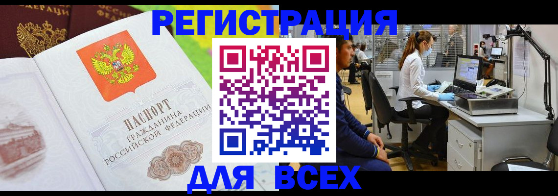 временная регистрация поиск в Алексине