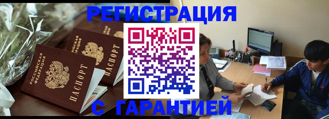 прописка для кредита в Алексине